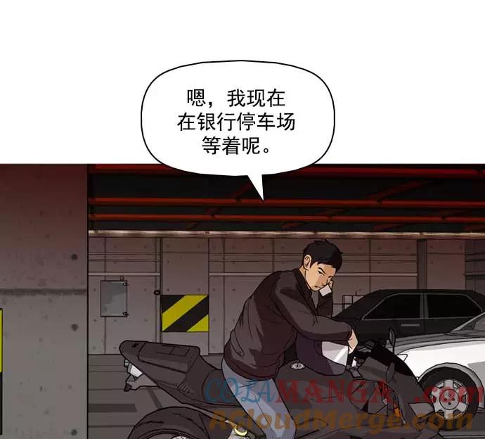 《人脉相册》第32话 第121页