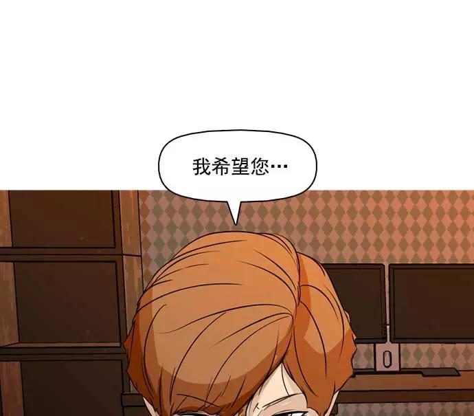 《人脉相册》第32话 第75页
