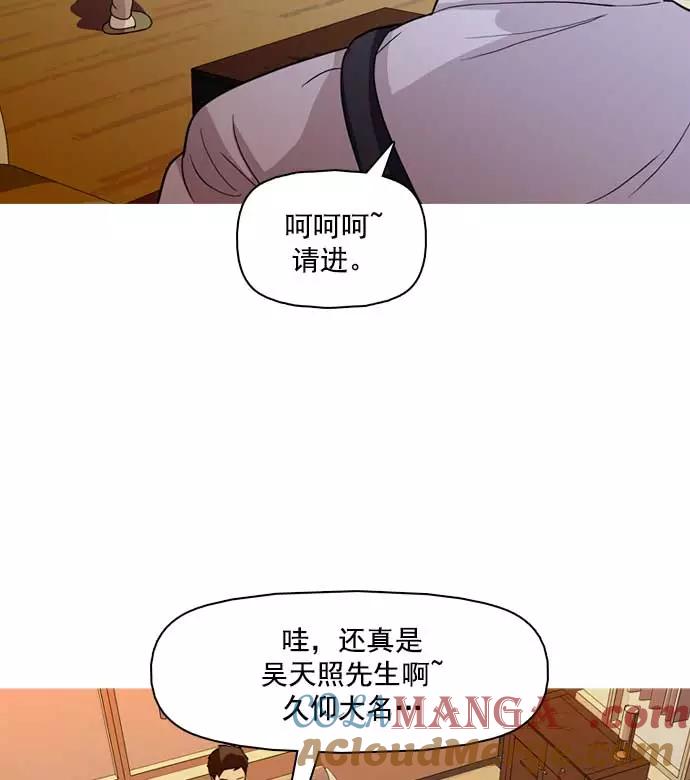 《人脉相册》第32话 第61页