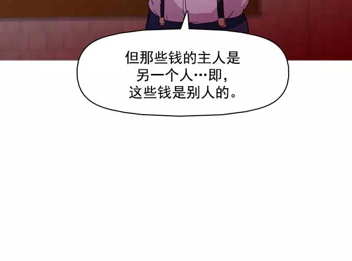 《人脉相册》第32话 第19页