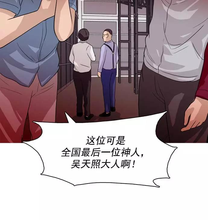 《人脉相册》第32话 第32页