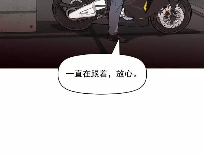 《人脉相册》第32话 第122页