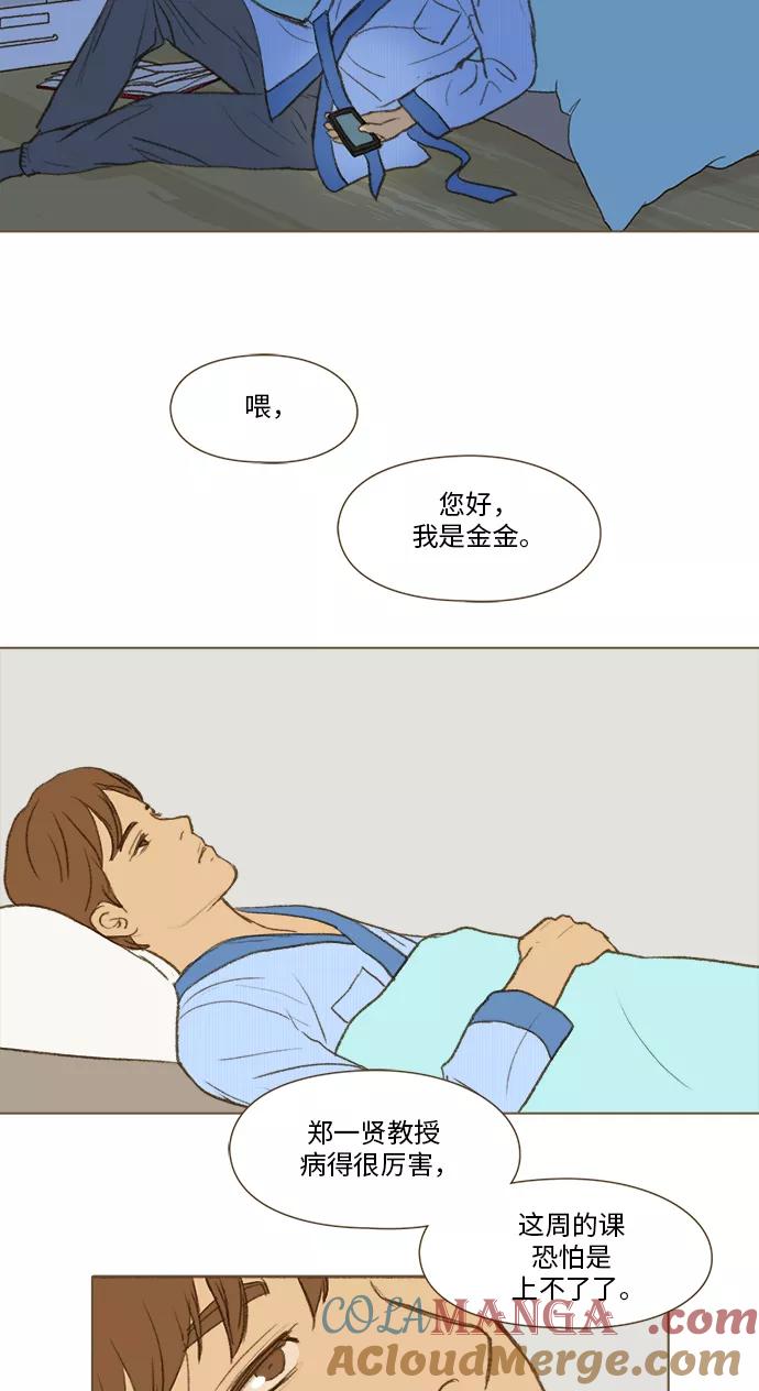 《鸡龙仙女传》[第33话] 噩梦5 第13页