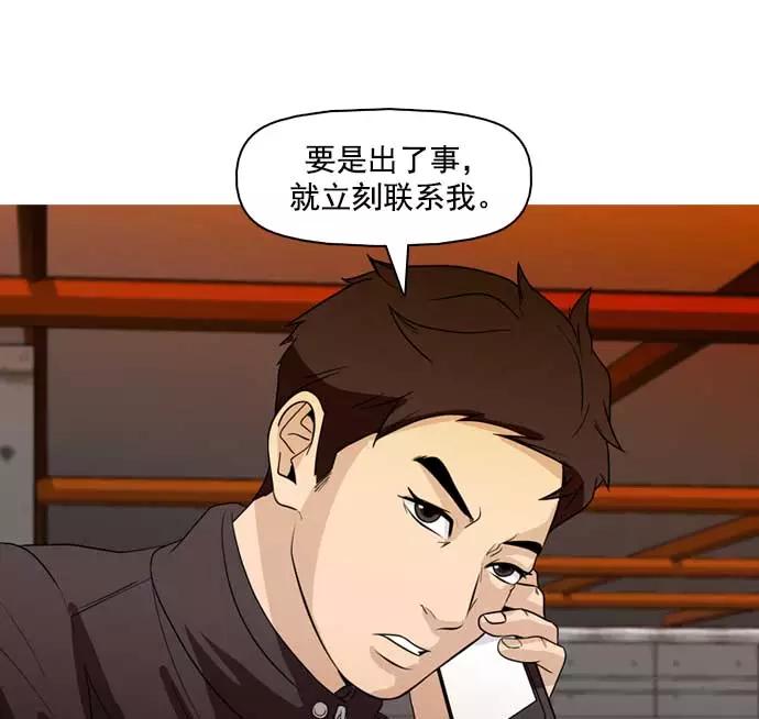 《人脉相册》第32话 第123页