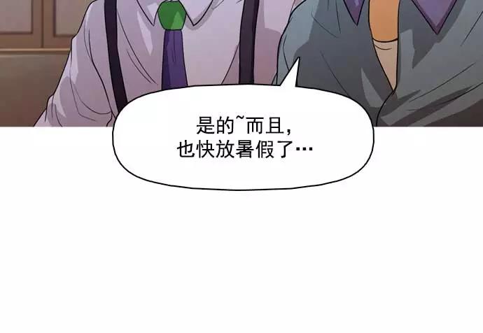 《人脉相册》第32话 第92页