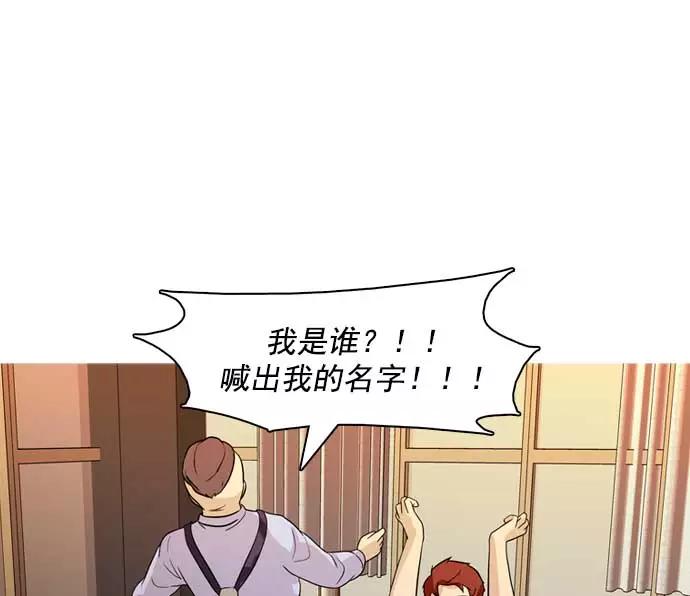 《人脉相册》第32话 第52页