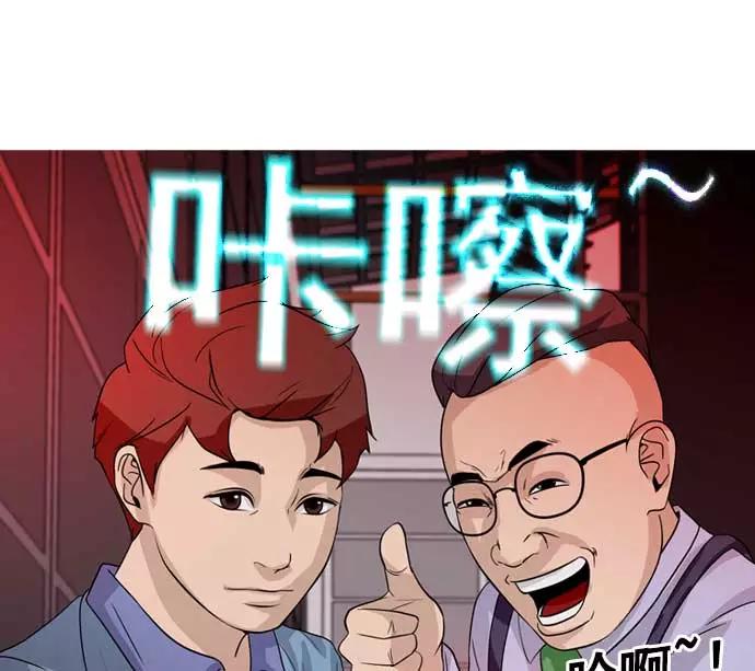 《人脉相册》第32话 第39页