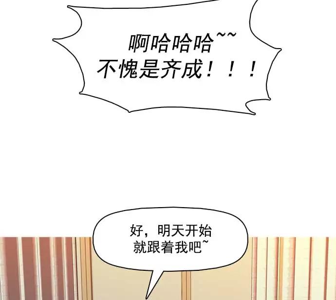 《人脉相册》第32话 第100页