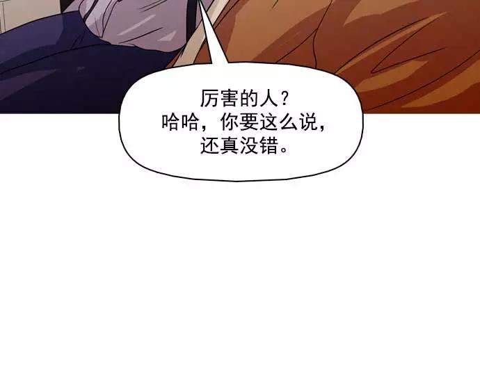 《人脉相册》第32话 第128页