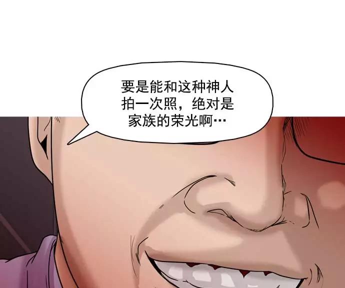 《人脉相册》第32话 第35页