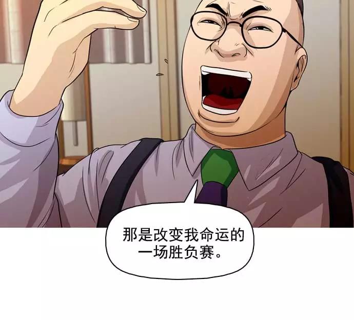 《人脉相册》第32话 第42页