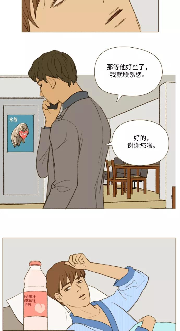 《鸡龙仙女传》[第33话] 噩梦5 第14页