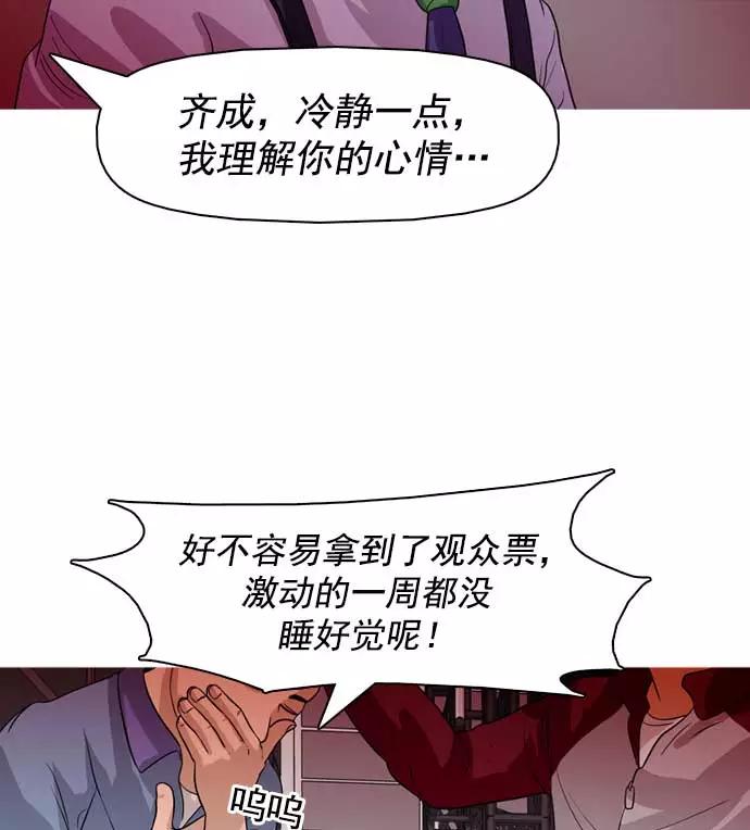 《人脉相册》第32话 第31页