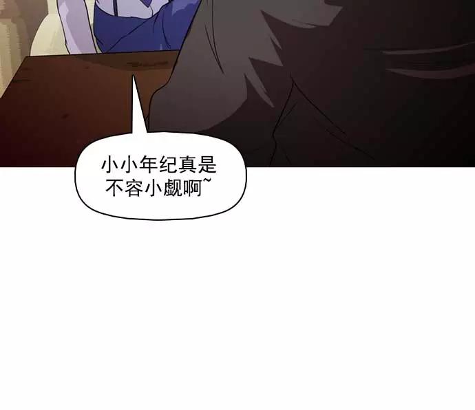 《人脉相册》第32话 第66页