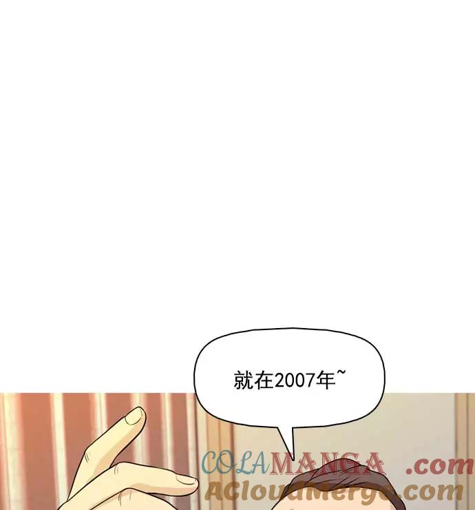 《人脉相册》第32话 第41页
