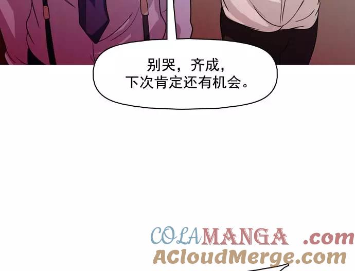 《人脉相册》第32话 第29页
