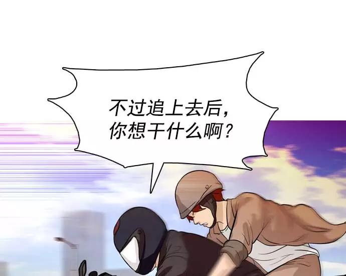 《人脉相册》第33话 第11页