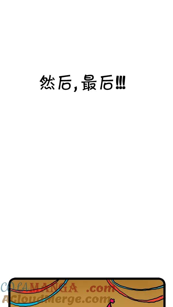 《别放精神线》[第33话] 纪念日 第11页