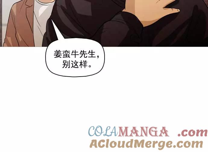 《人脉相册》第33话 第29页