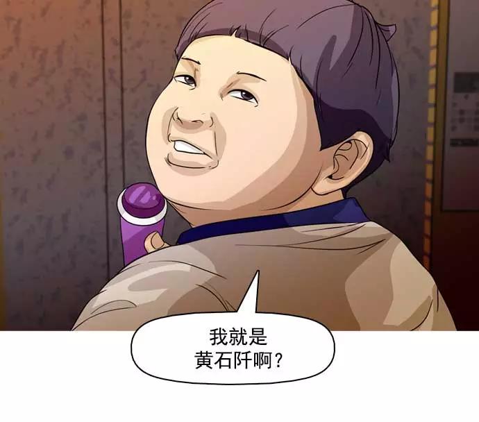 《人脉相册》第33话 第102页
