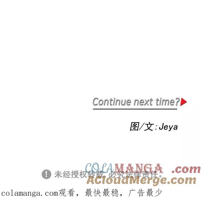 《谁的青春没有坑》[第33话] 划重点 第39页
