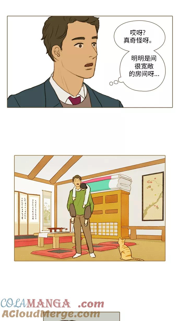 《鸡龙仙女传》[第34话] 噩梦6 第17页