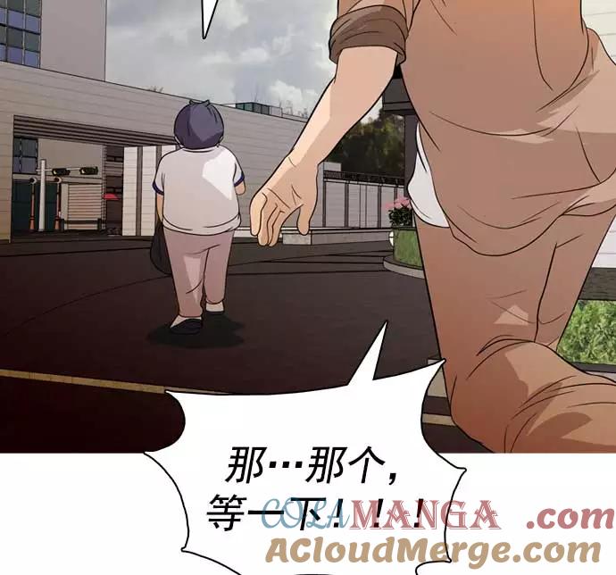 《人脉相册》第33话 第57页