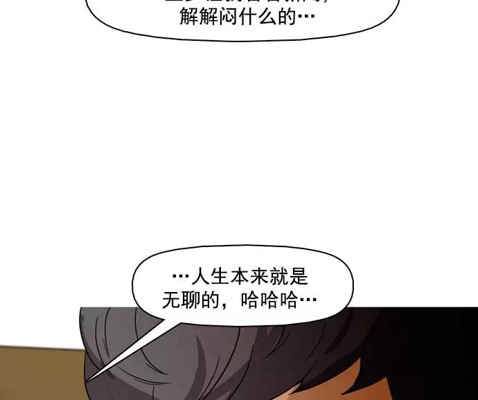 《人脉相册》第33话 第135页