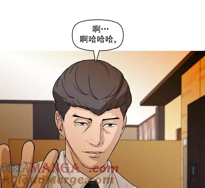 《人脉相册》第33话 第141页