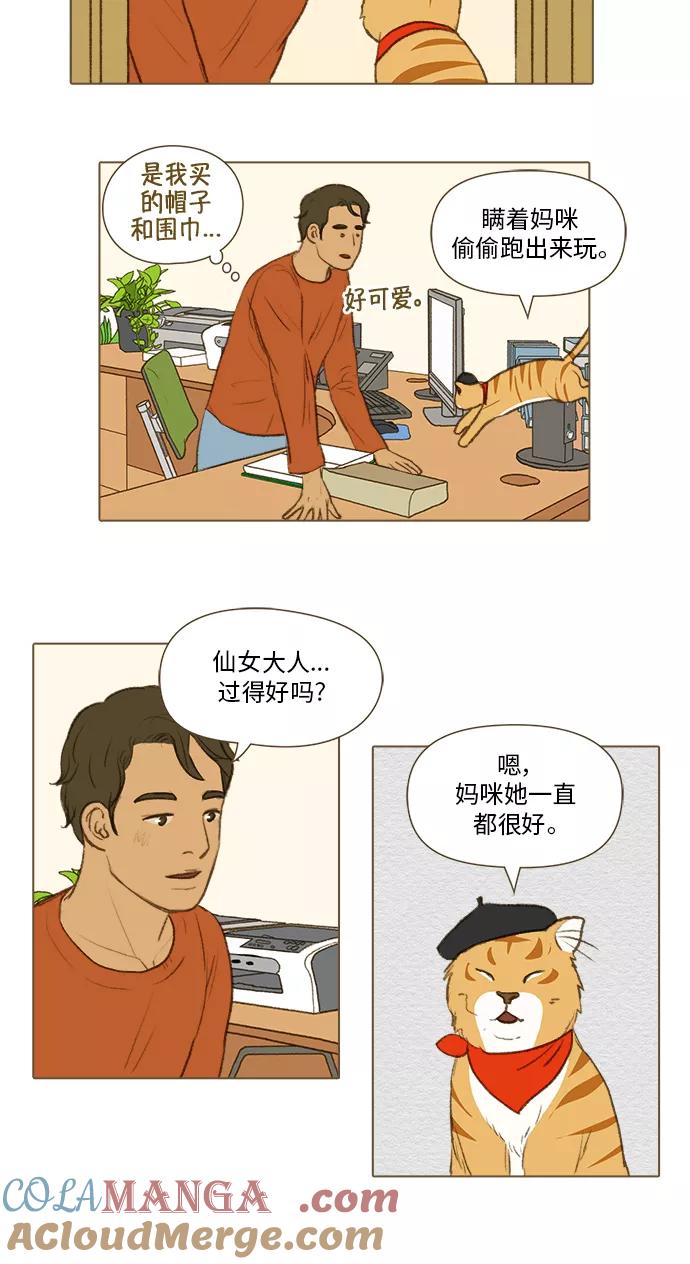 《鸡龙仙女传》[第34话] 噩梦6 第3页