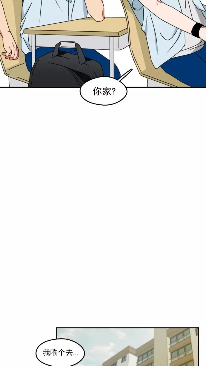 《谁的青春没有坑》[第33话] 划重点 第12页