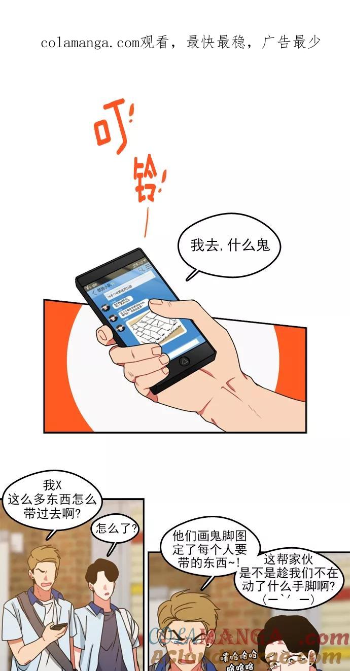 《谁的青春没有坑》[第33话] 划重点 第1页