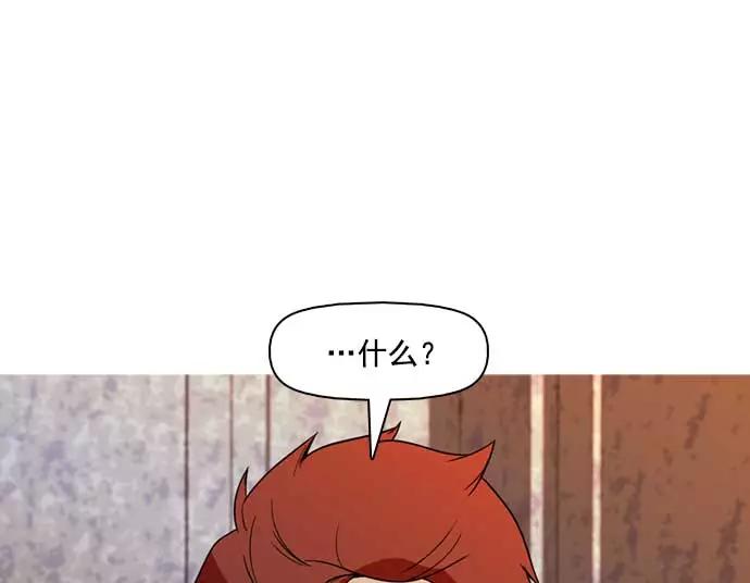 《人脉相册》第33话 第103页