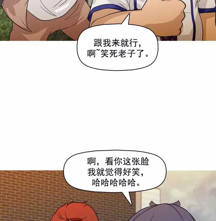 《人脉相册》第33话 第84页