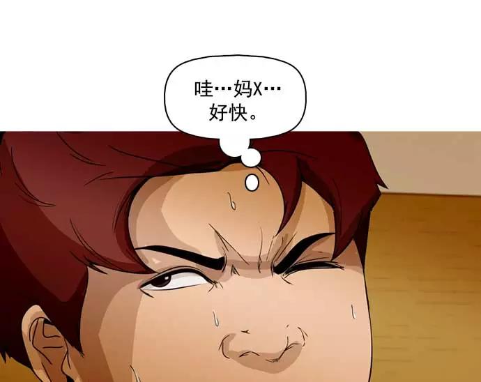 《人脉相册》第33话 第112页