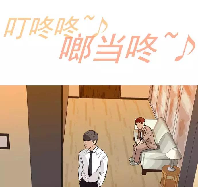 《人脉相册》第33话 第139页