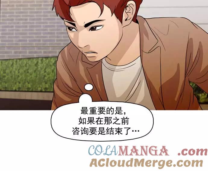 《人脉相册》第33话 第37页