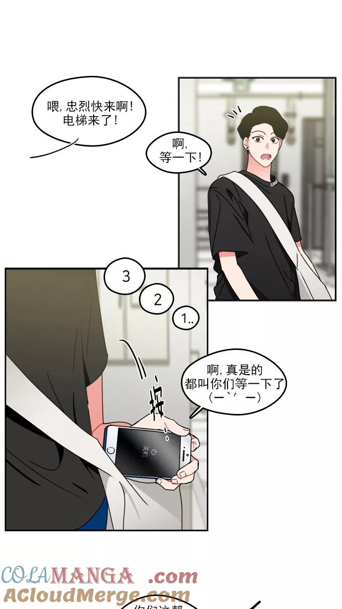 《谁的青春没有坑》[第33话] 划重点 第37页