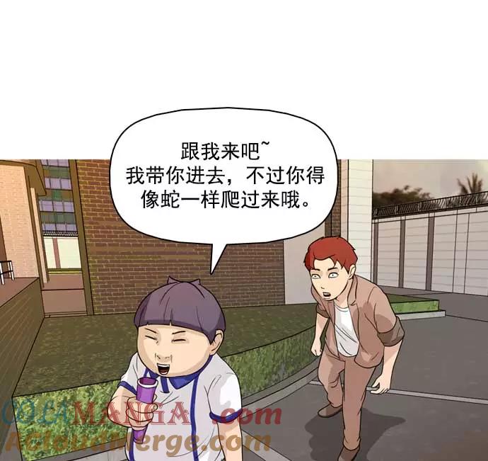 《人脉相册》第33话 第81页