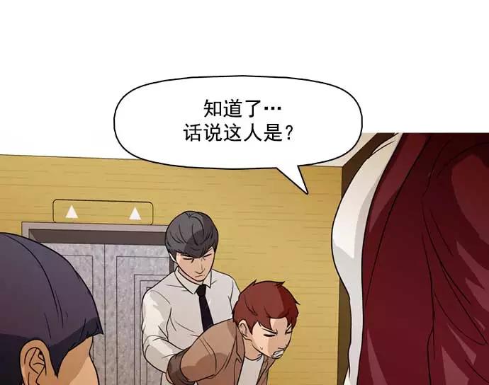 《人脉相册》第33话 第119页
