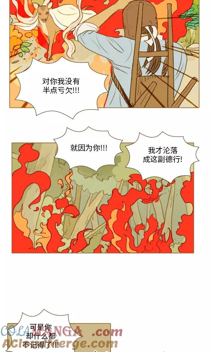 《鸡龙仙女传》[第34话] 噩梦6 第27页