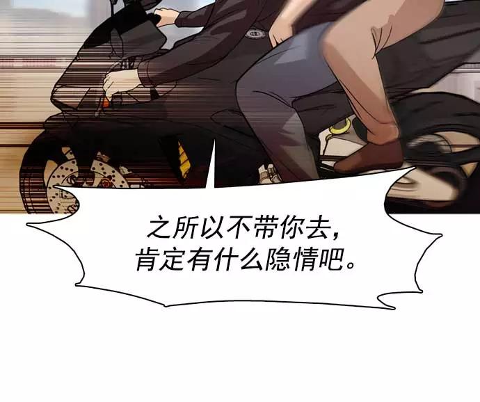 《人脉相册》第33话 第12页