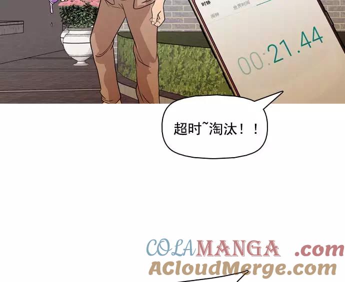《人脉相册》第33话 第77页
