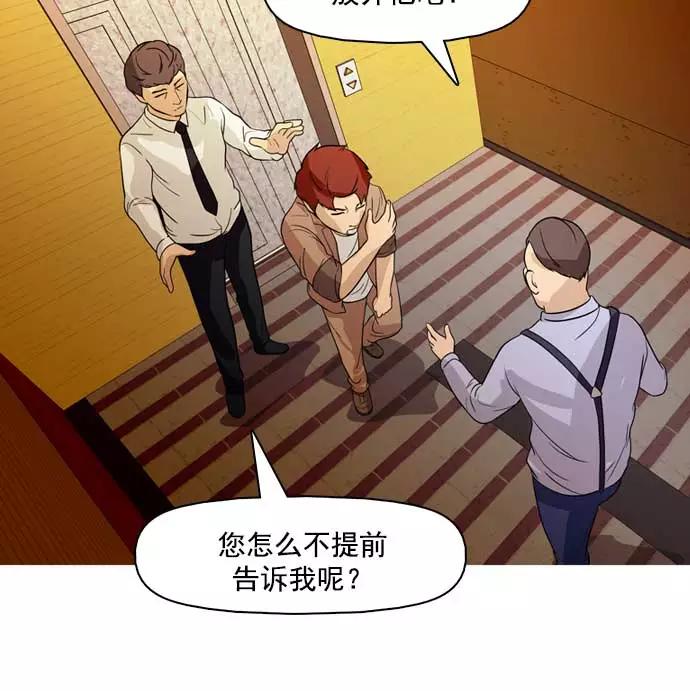 《人脉相册》第33话 第123页