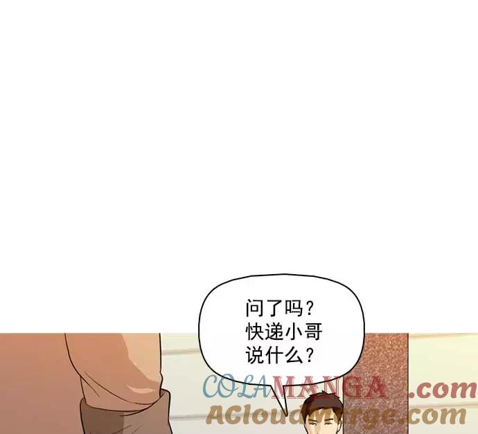《人脉相册》第33话 第21页