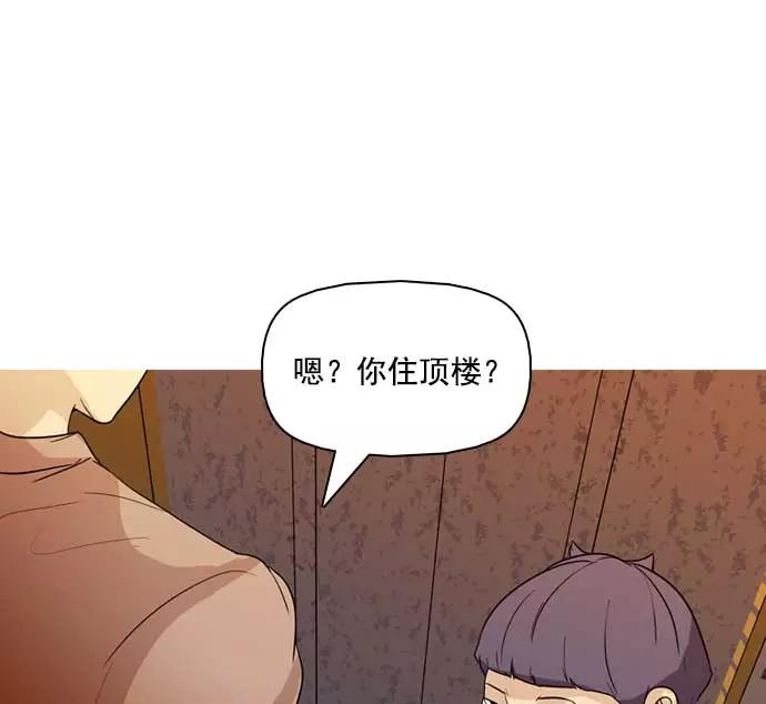 《人脉相册》第33话 第94页