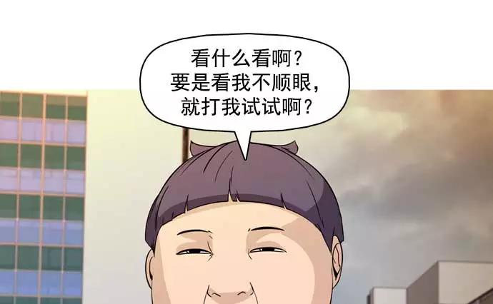 《人脉相册》第33话 第42页