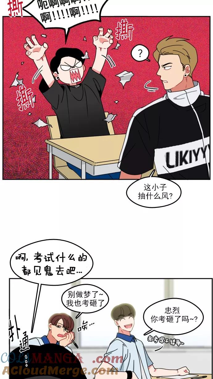 《谁的青春没有坑》[第33话] 划重点 第9页