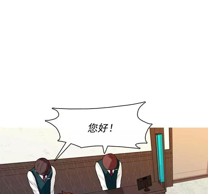 《人脉相册》第33话 第87页