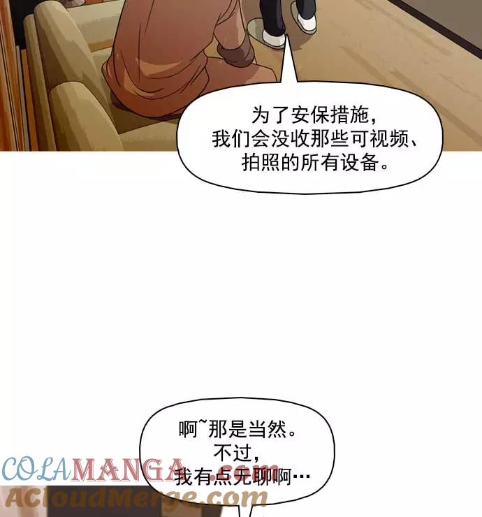 《人脉相册》第33话 第133页